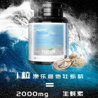 EnerVite澳乐维他 膳食营养补充剂牡蛎片胶囊 牡蛎肽 生蚝精 海蛎子90粒 保健品男 阳壮肾补 非玛咖淫羊藿