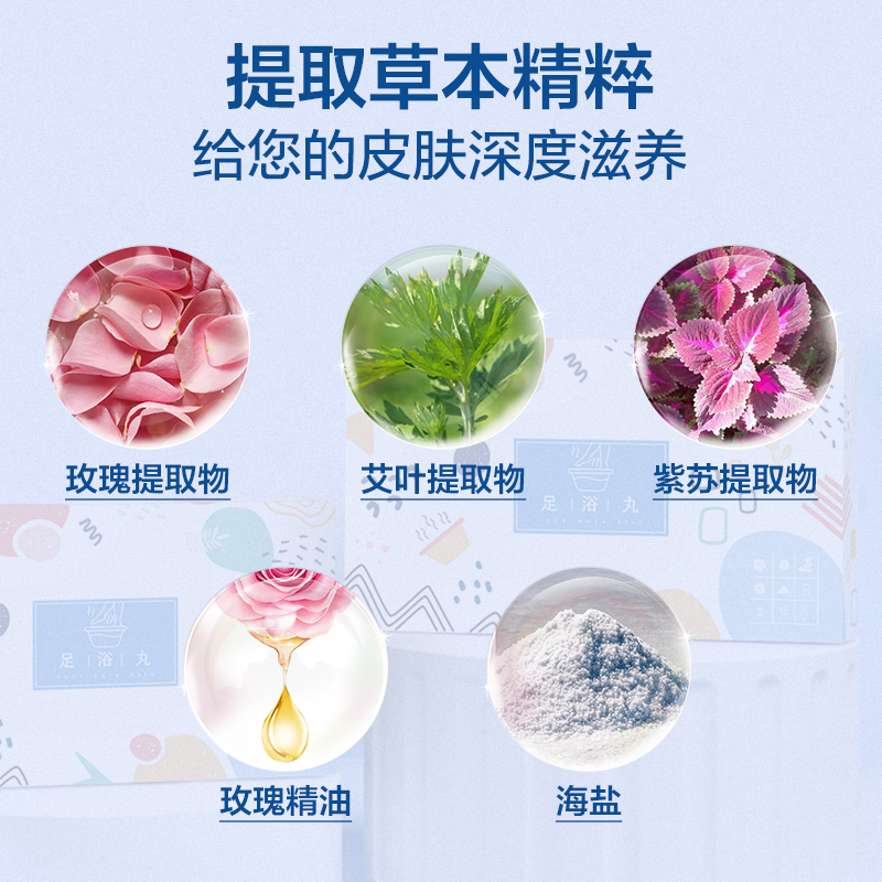 仁和足浴丸