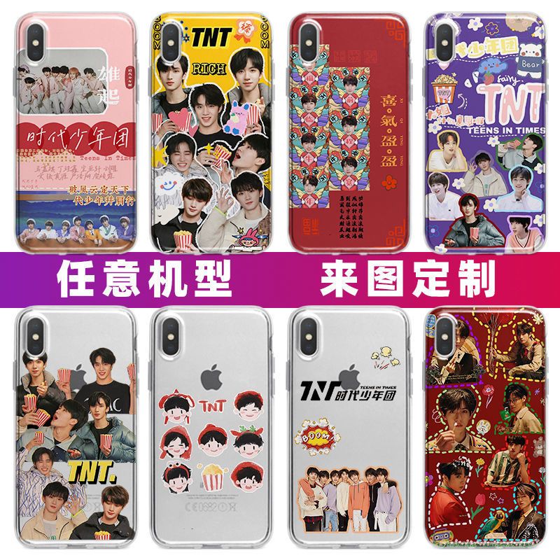 手机壳马嘉祺同款刘耀文vivo宋亚轩p40oppo苹果1其他型号请拍此项联系