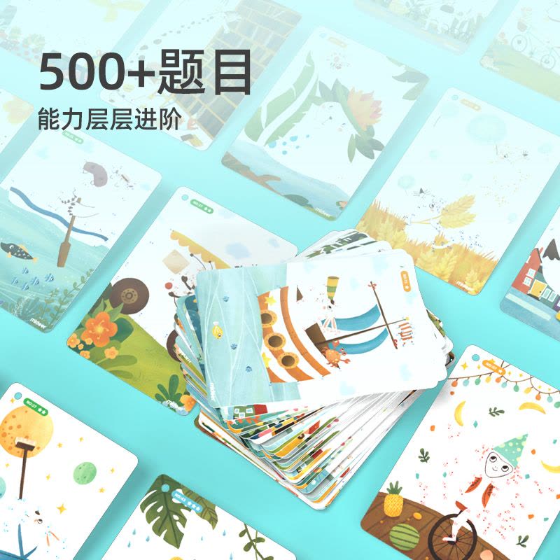 mideer弥鹿儿童控笔训练幼儿园迷宫书早教运笔逻辑思维益智玩具图片