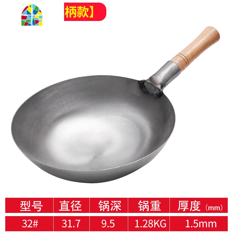 老式铁锅无涂层铁锅家用炒菜锅厨师章丘工艺大马勺炒锅炒勺 FENGHOU 32木柄+盖