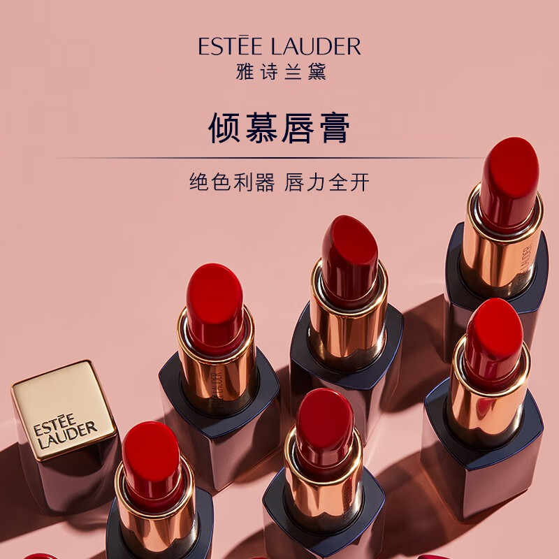 雅诗兰黛倾慕唇膏-丝绒系列21 (333号) 3.5g高清大图