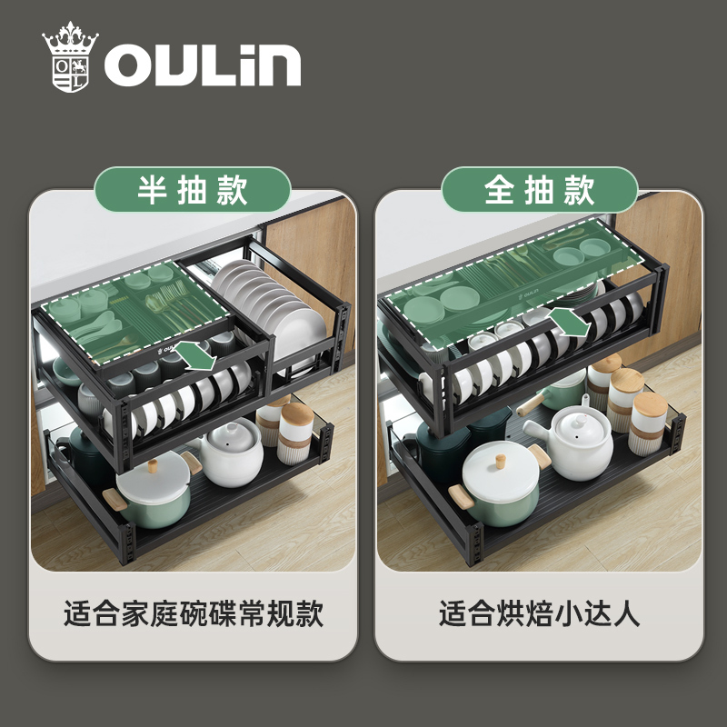 欧琳拉篮厨房橱柜 厨房拉篮双层碗篮抽屉式 抽中抽碗碟调味工具篮高清大图
