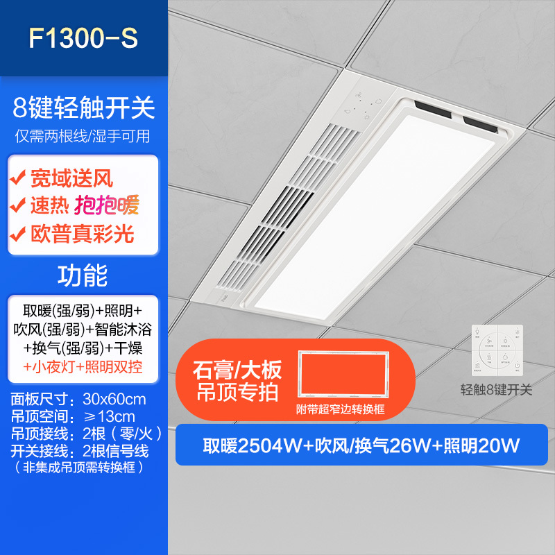欧普照明变频风暖浴霸取暖家用排气扇一体集成吊顶卫生间暖风机抱抱暖