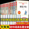 九年级下册(儒林外史+简爱) [正版]初中必读名著十二本原著书朝花夕拾七年级必读书八年级九年级课外阅读物书籍必读初一二三