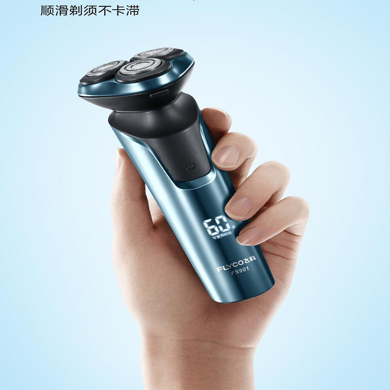 飞科剃 须刀电动刮胡刀全身水洗智能充电式胡须刀生日礼物送男友礼品 FS901标配高清大图