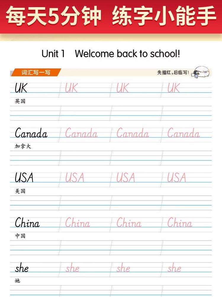 (三年级上)语文+英语 [正版]小学学霸同步写字课四年级一三五年级二六年级上册下册语文练字帖下 2024人教版 小学语文高清大图