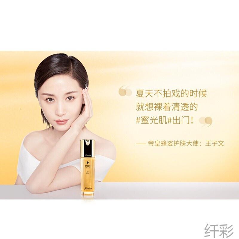 娇兰(GUERLAIN)帝皇精华双管精华 帝皇蜂姿系列精华素颜精华乳 帝皇蜂姿双效修护精华露50ml高清大图
