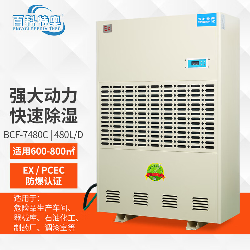 百科特奥ENCYCLOPEDIA THEO多功能五金工具箱专业级耐用设计便携实用 BCF-7480C高清大图