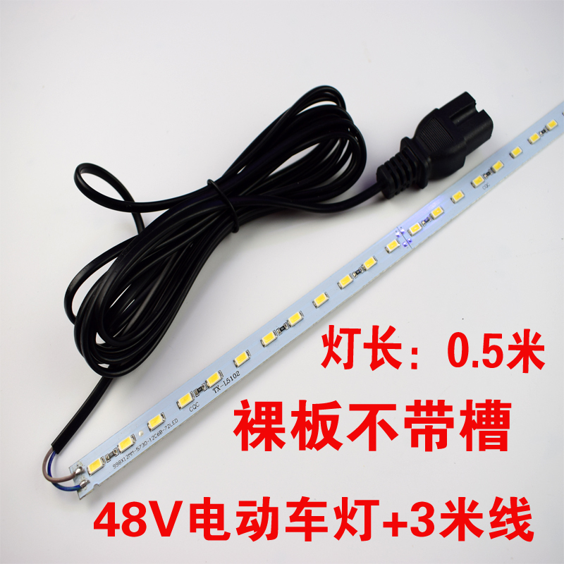 LED硬灯条12v48v60v伏电动三轮车电瓶灯带夜市灯管地摊灯超亮照明 48V单排裸板不带槽36灯半米 暖黄 其它