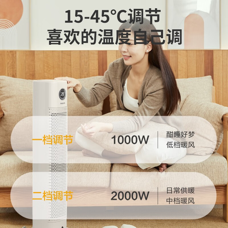 飞利浦(PHILIPS)AHR3164FD 取暖器暖风机大面积电暖器塔式速热立式电暖气热风机客厅办公卧室浴室取暖