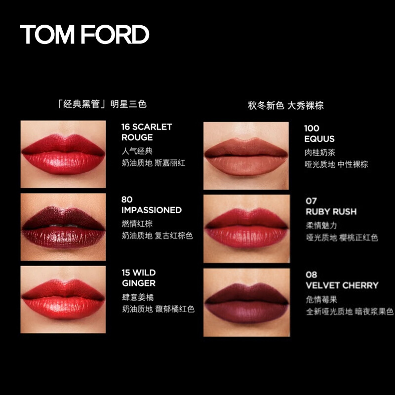 [国内专柜正品]汤姆福特(Tom Ford)TF口红 经典黑管唇膏#100肉桂奶茶色