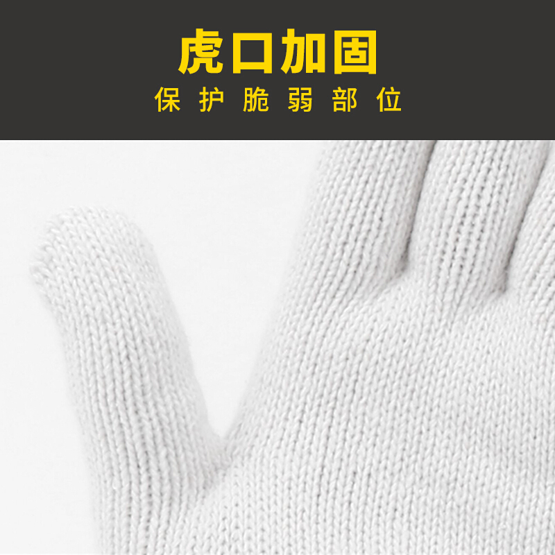 百舸 劳保手套棉线手套细纱加密棉纱手套 工地车间劳防手套 加厚加密耐磨12副装