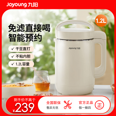 九阳豆浆机DJ12A-D260