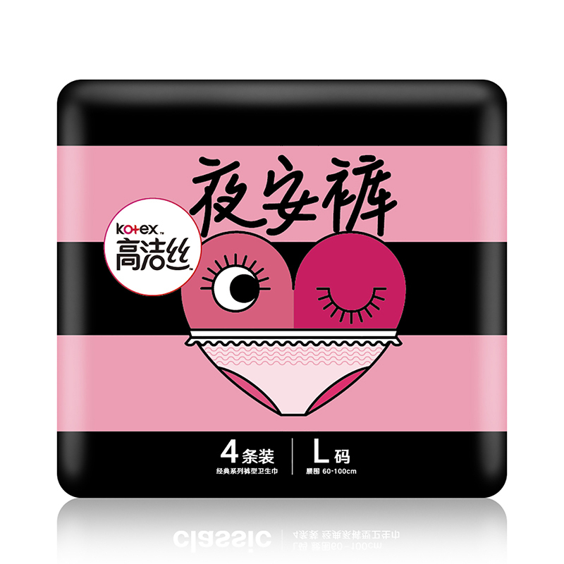 高洁丝 经典系列夜安裤裤型夜用卫生巾组合20条安心裤/安睡裤(L码 4条*5)
