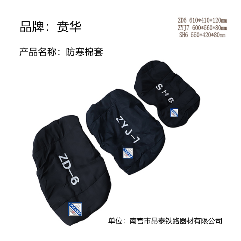 贲华 防霜棉套 530×400×140mm 个高清大图