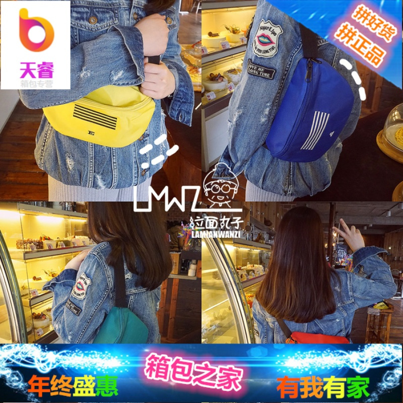 拉面丸子 韩国专辑刺绣情侣男女学生户外运动腰包胸包 斜挎单肩包