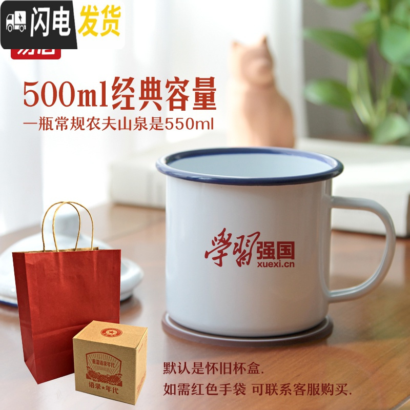 三维工匠怀旧搪瓷杯经典复古马克杯带盖办公室创意茶缸子老式大号茶杯定制