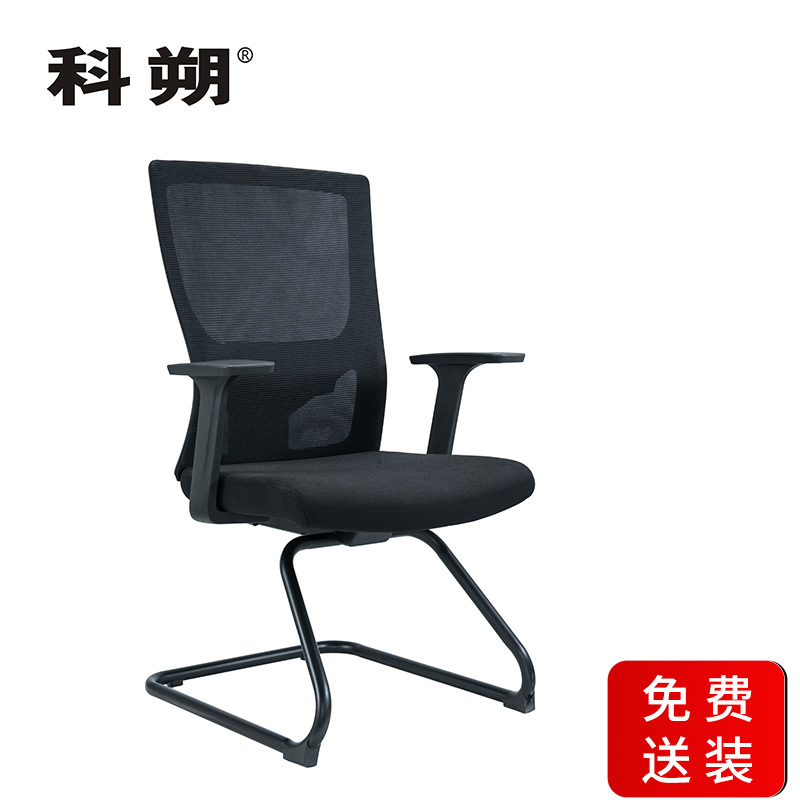 科朔 办公椅电脑椅弓形会议椅网布班前椅KS-025C