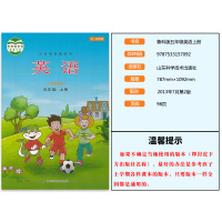 正版2021适用五四学制五年级上册英语书鲁科版五年级英语书上册课本教材山东科学技术出版社小学英语五年级上册义务教育教科书