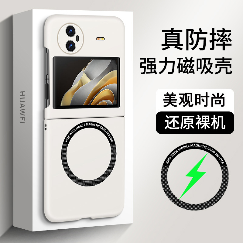 圣幻 适用于vivoxflip磨砂磁吸壳轻薄手感vivoxflip小折叠简约时尚手机壳