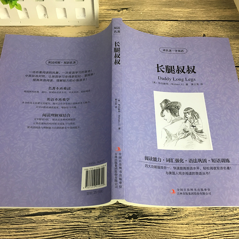 巴黎圣母院中英文双语版 中英文版英汉中英对照中英文经典世界名著 外国文学长篇小说英文版原版英语读物初中高中生课外阅读书籍