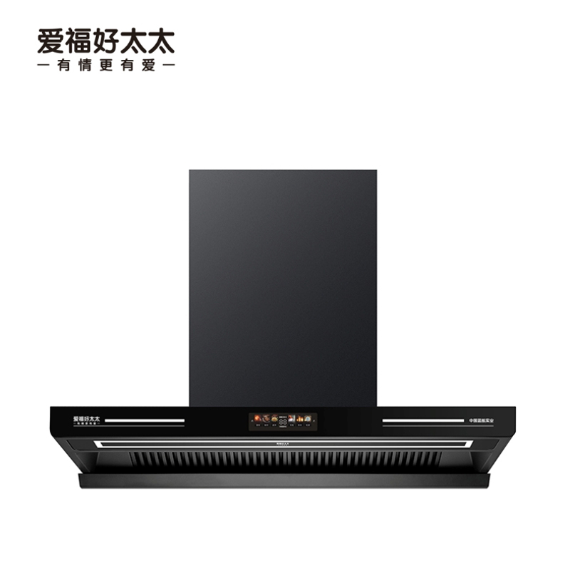 爱福好太太有情更有爱厨卫电器 烟机af-tl53 油电分离大吸力家用吸油