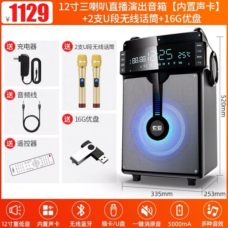 索爱T56广场舞音响12寸移动拉杆便携式户外大功率唱歌K歌抖音快手网红直播重低音炮自带声卡一体演出音箱