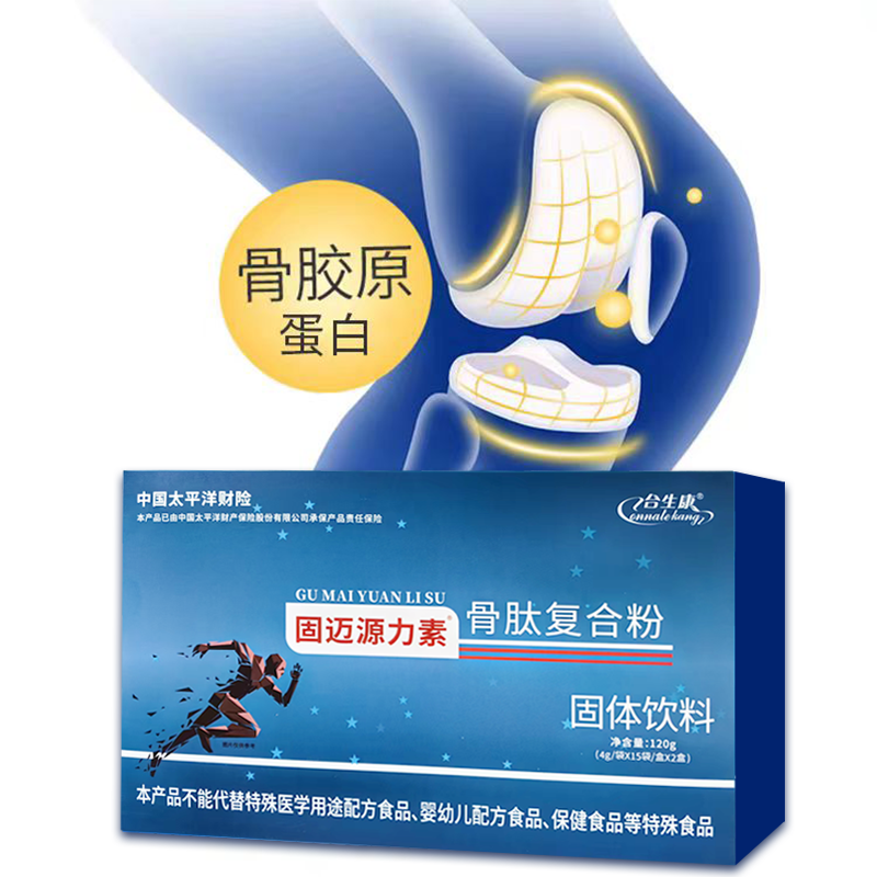 固迈源力素骨肽复合粉牦牛骨胶原蛋白肽乳矿物盐 30袋高清大图