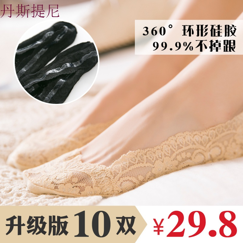 10双蕾丝船袜女硅胶防滑纯棉袜薄款浅口隐形袜子女短袜夏季不跟