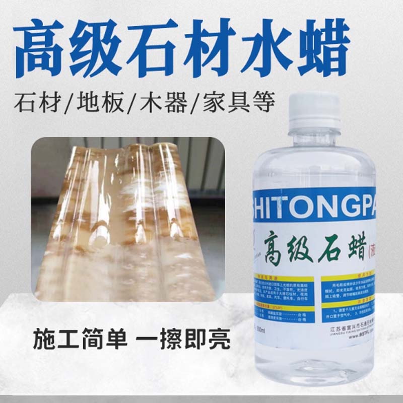 光亮油 500ml