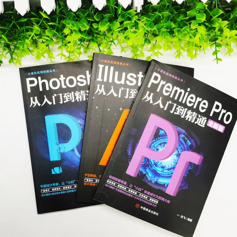 [正版]3册 Photoshop从入门到精通AI+AR 计算机软件教程书籍 青少年成人PS平面设计零基础美工课程 新媒高清大图