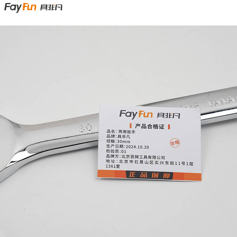 具非凡 两用扳手 30mm 把高清大图