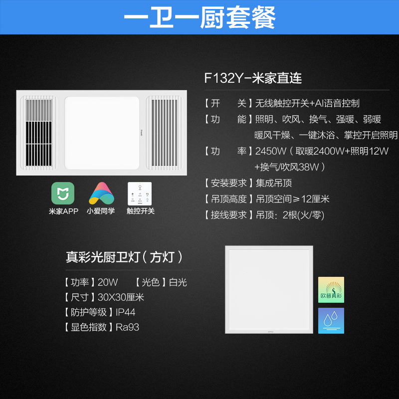 欧普照明风暖浴霸灯取暖家用排气扇一体集成吊顶卫生间暖风机