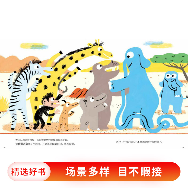 [正版]这不正常硬壳精装绘本图画书适合3岁以上亲子共读童书高清大图
