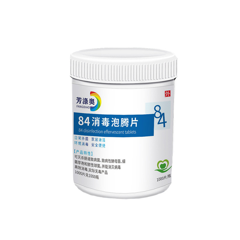 企采严选 84消毒液泡腾片1000片杀菌消毒衣物漂白家用地板室内宠物除味
