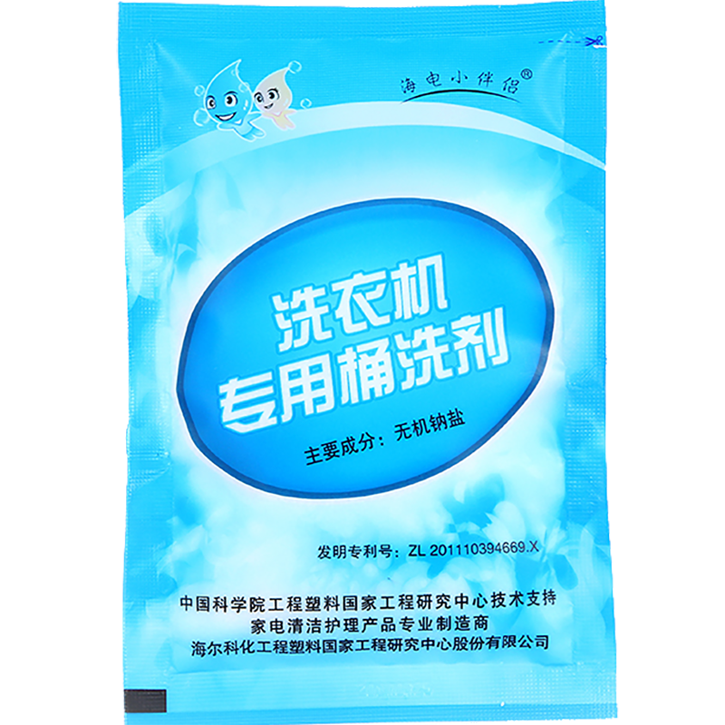 海尔洗衣机槽清洗剂内筒除垢剂滚筒全自动波轮杀菌消毒专用桶洗剂 三包