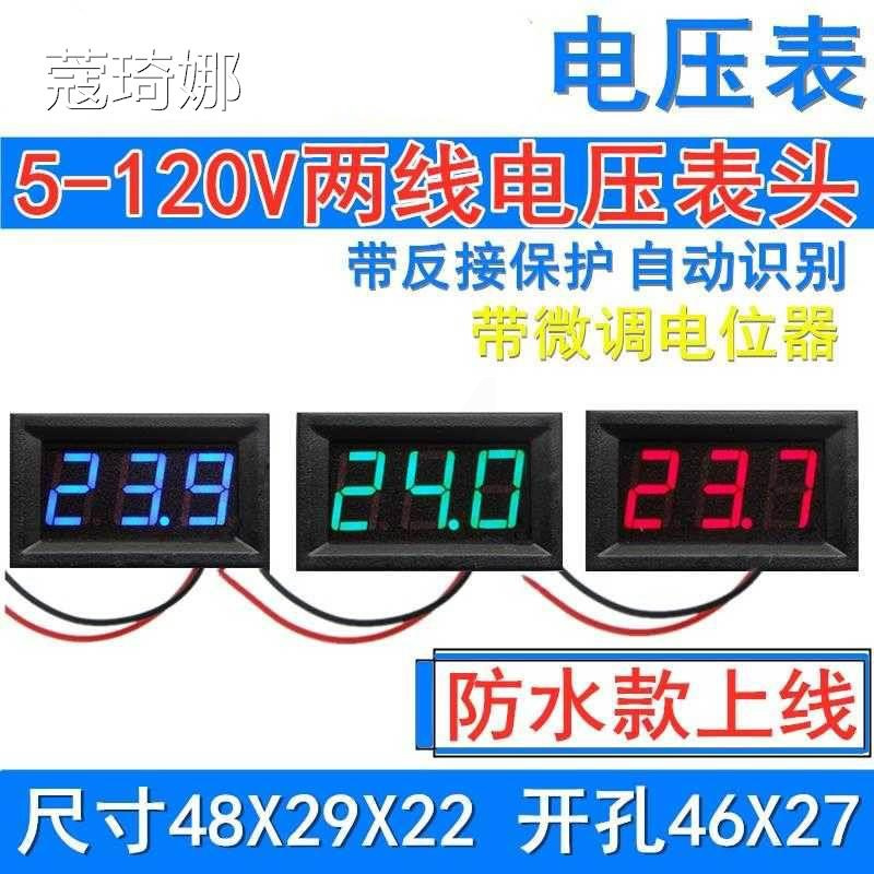 红色DC5-120.0V 12伏电压表电动车电瓶蓄电池电量表显示器直流数显锂电池汽车车载