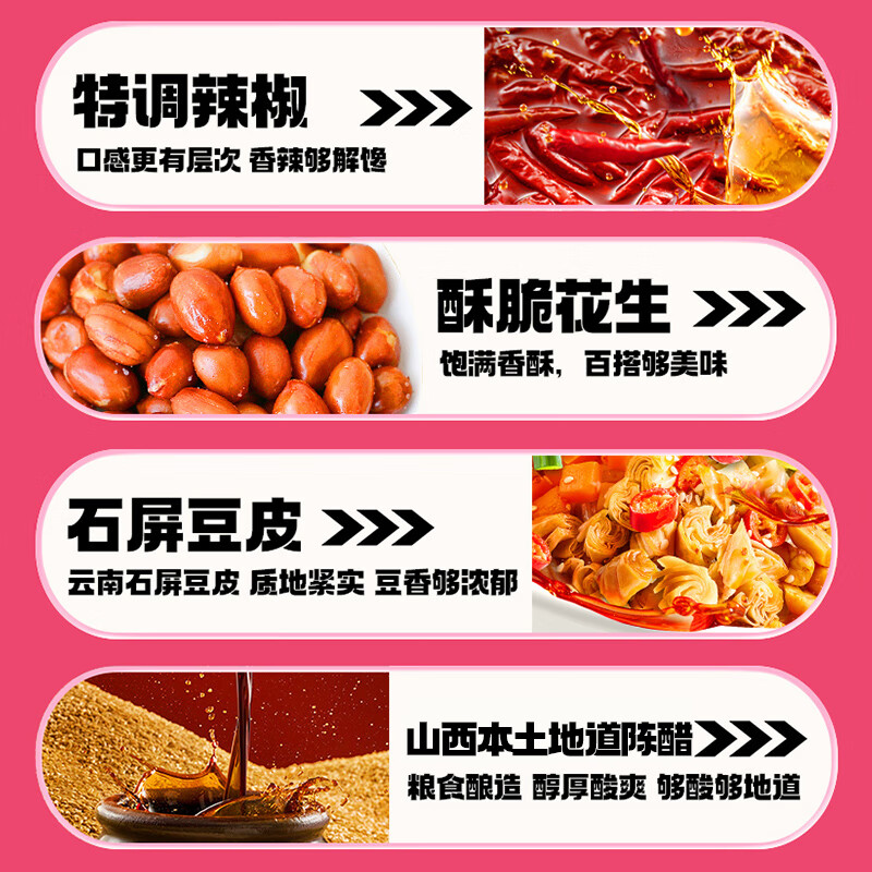 食族人 卤蛋酸辣粉136g*6桶装 米粉粉丝米线 正宗重庆风味红薯粉方便速食高清大图