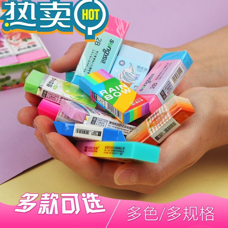 绿彩虹光双叶2b擦彩虹橡皮儿童学习用品奖品小学生文具幼儿园开学用橡皮擦得干净创意卡通可爱一年级2比2b [20块]2B型