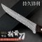 大马士革剔骨专用刀锰钢开刃宰牛羊剥皮刀杀猪专用刀分割刀Y8169