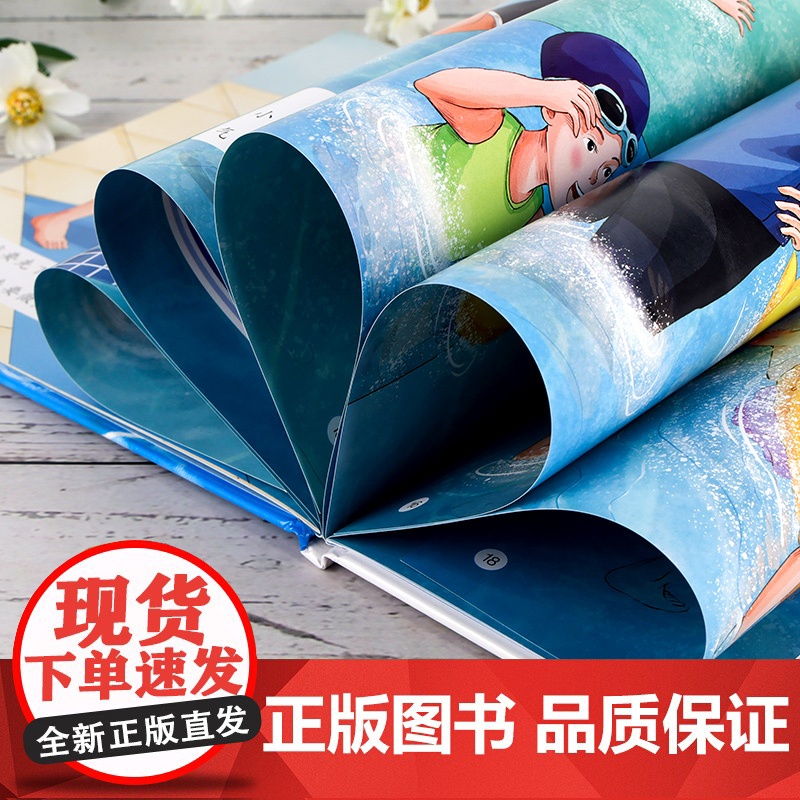 全4册体育运动科普绘本第一辑 幼儿园绘本3-4-5-6岁亲子阅读图画书体操/田径/游泳/武术体育教育科普故事书儿童读物关高清大图