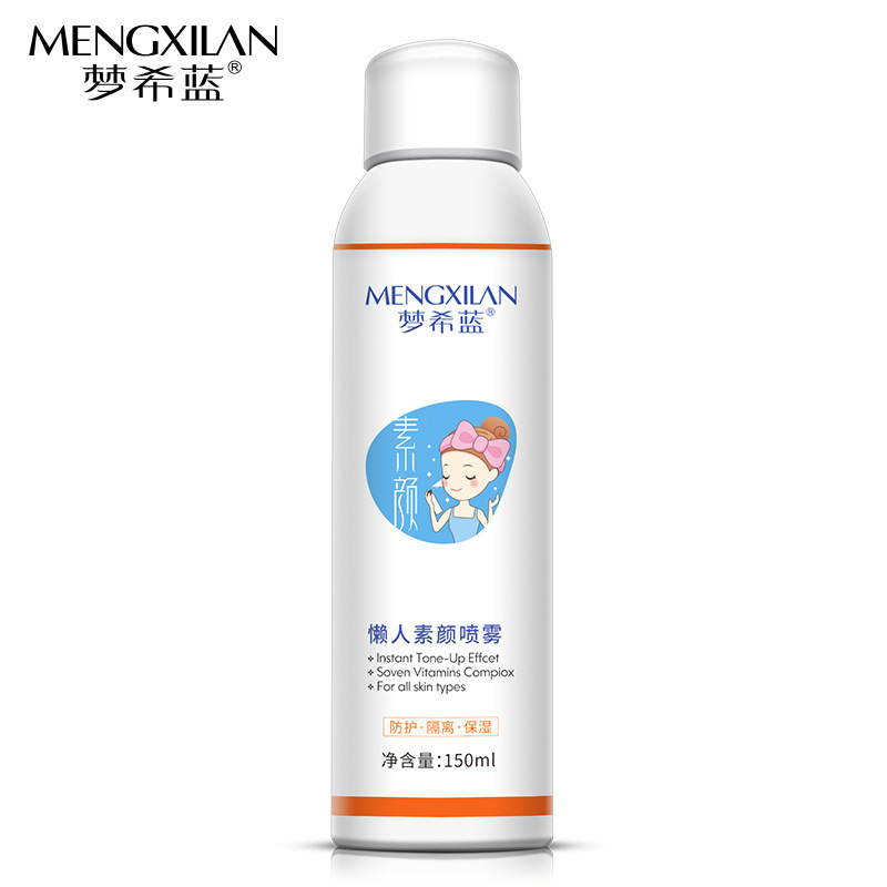 梦希蓝懒人素颜喷雾150ml 夏季清爽隔离 水润保湿自然裸妆护肤品粉底/遮瑕