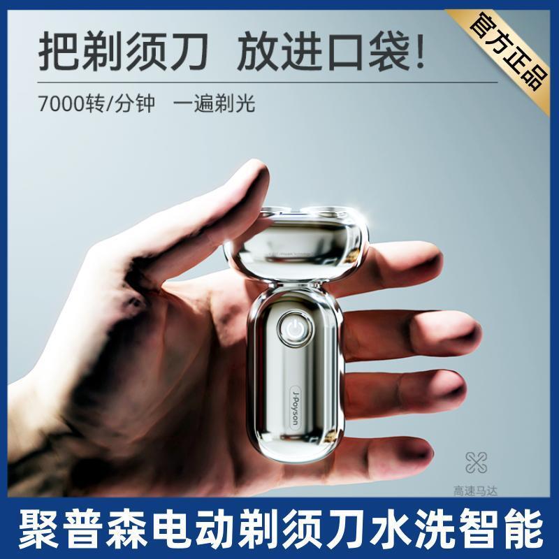 剃须刀生日礼物男生送男朋友送给爸爸父亲节礼物节日礼盒