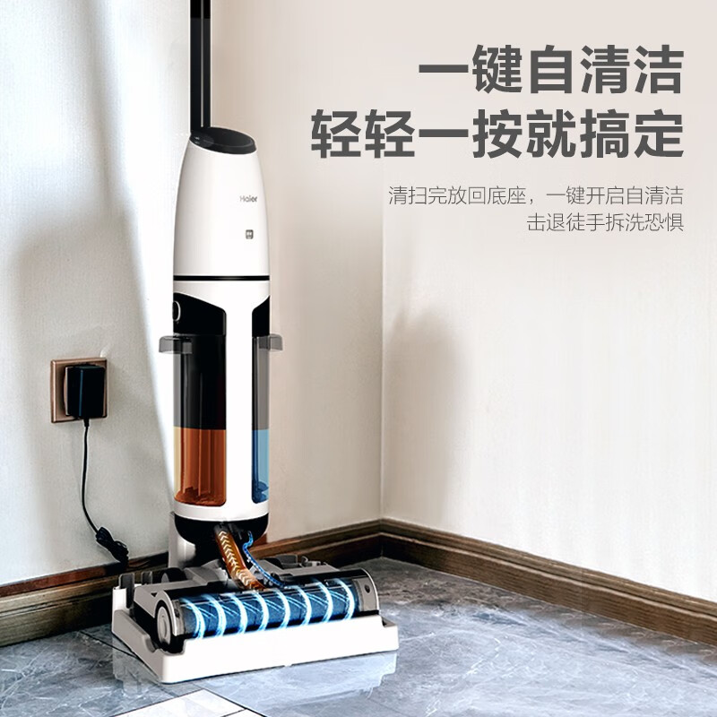 海尔(Haier)无线智能家用洗地机吸尘器大吸力家用吸洗拖一体自清洁 H300-W高清大图