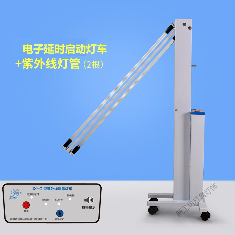 苏宁放心购 移动式紫外线推车家用诊所医院消毒消毒灯学校幼儿园