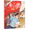 [M]童心向党 社会主义核心价值观故事绘本 民主篇-9787534097966