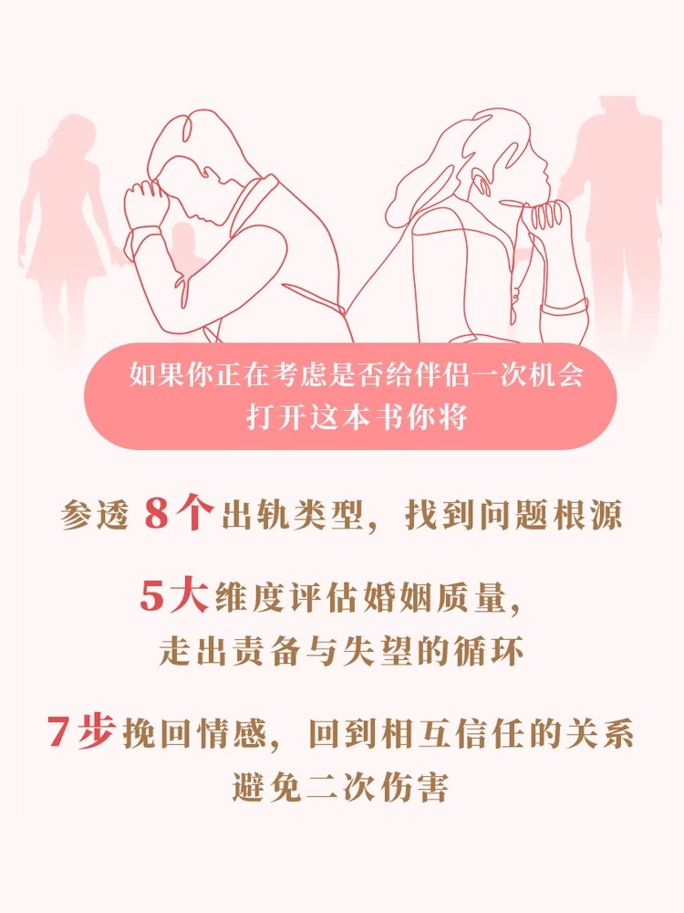 [正版]央视网婚姻的考验 安德鲁G马歇尔著 幸福关系的7段旅程 传授修复婚姻问题的大智慧夫妻关系的书经营婚姻的书籍GC高清大图