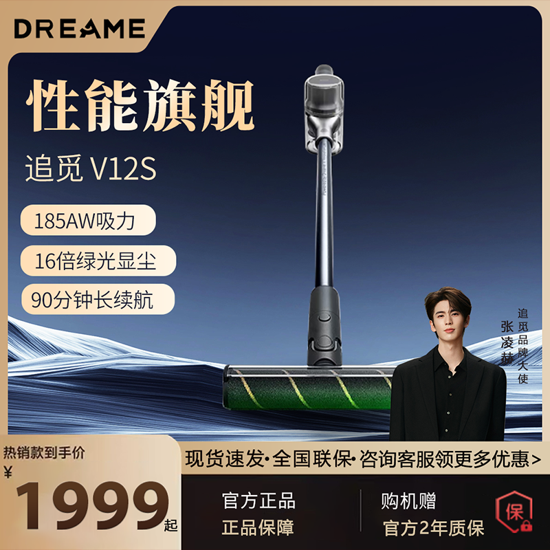 【绿光贴边】追觅绿光显尘无线吸尘器V12S家用大吸力手持除螨小型