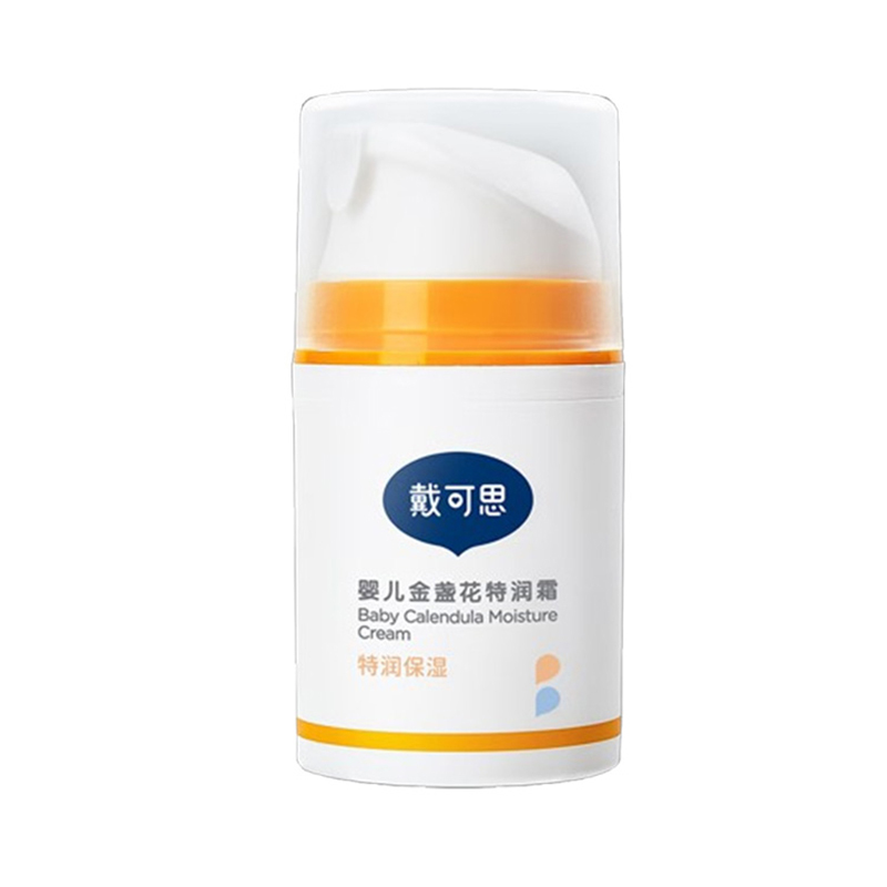 戴可思面霜金盏花特润霜深层滋润霜保湿擦脸霜50g
